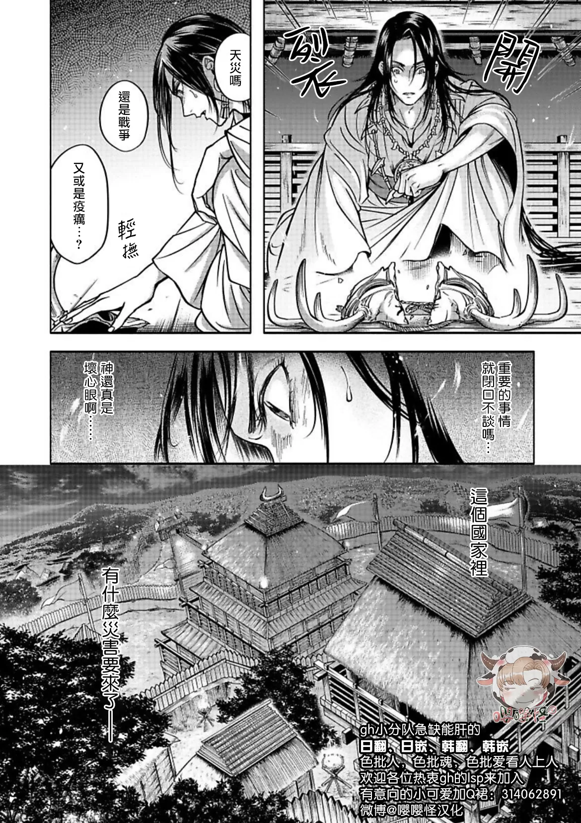 《秘婿》漫画最新章节第02话免费下拉式在线观看章节第【28】张图片