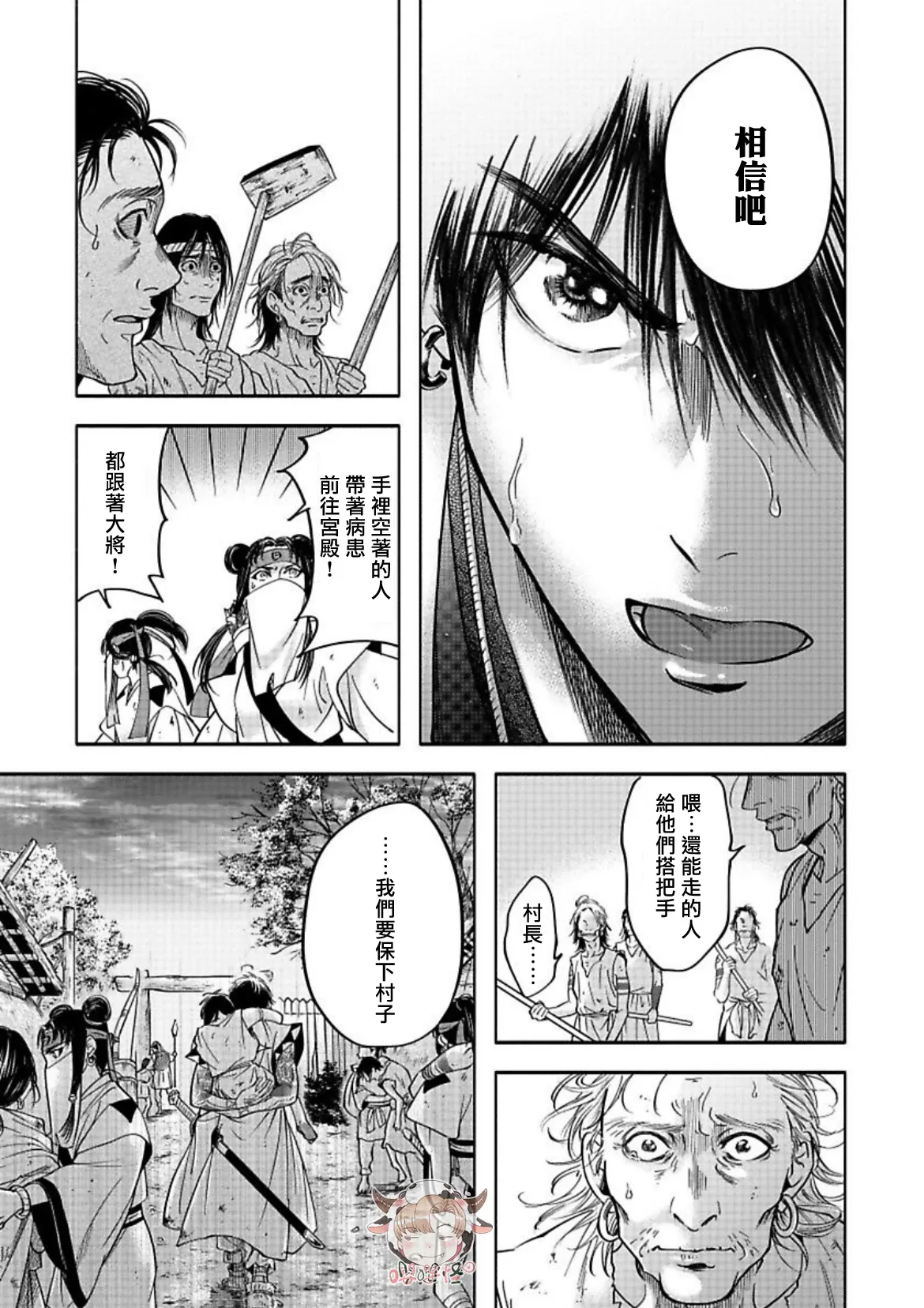 《秘婿》漫画最新章节第03话免费下拉式在线观看章节第【19】张图片