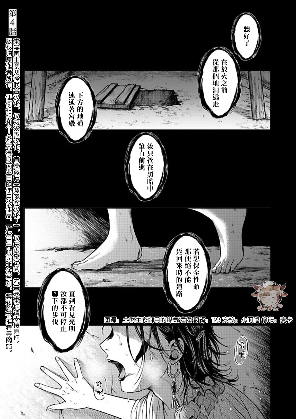 《秘婿》漫画最新章节第04话免费下拉式在线观看章节第【1】张图片