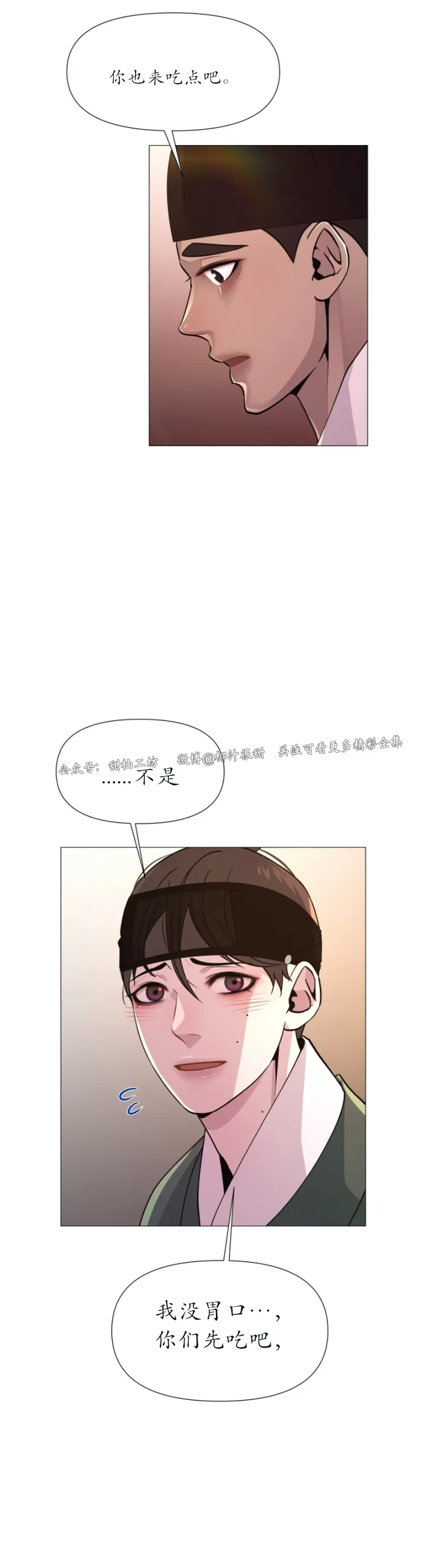 《夜叉化演记》漫画最新章节第02话免费下拉式在线观看章节第【15】张图片