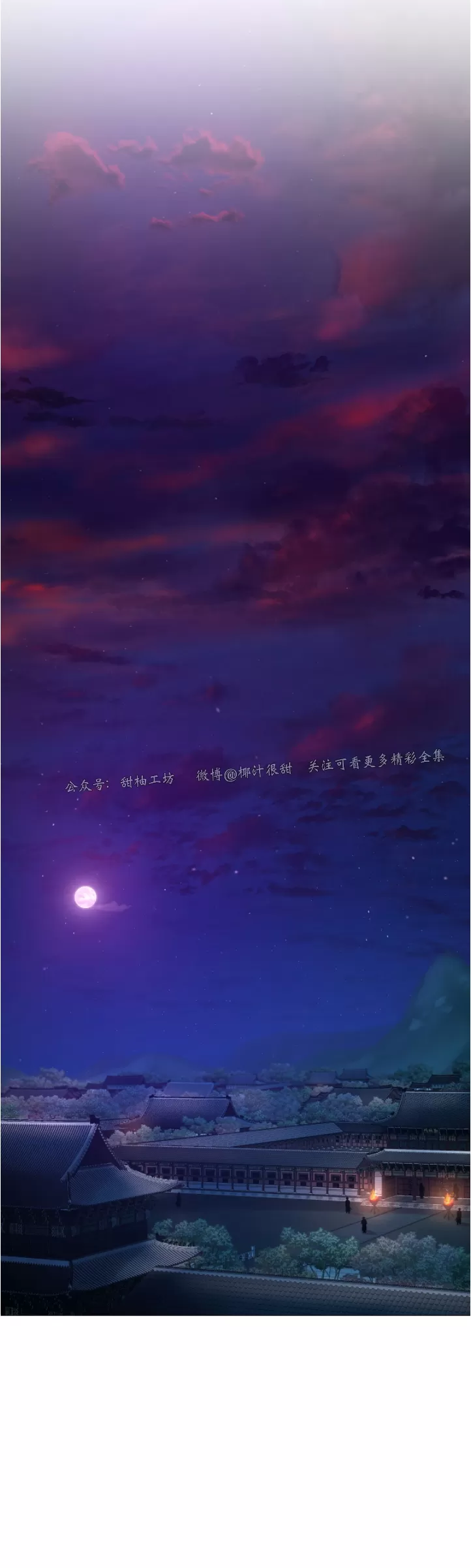 《夜叉化演记》漫画最新章节第02话免费下拉式在线观看章节第【17】张图片