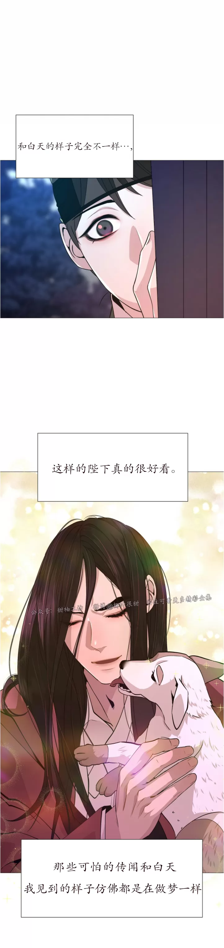 《夜叉化演记》漫画最新章节第02话免费下拉式在线观看章节第【32】张图片