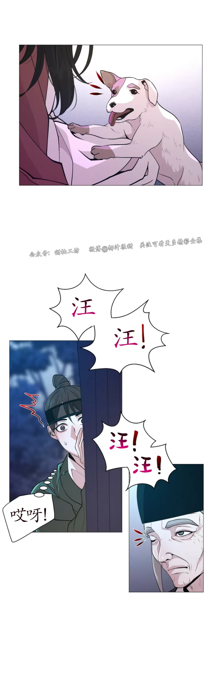 《夜叉化演记》漫画最新章节第02话免费下拉式在线观看章节第【34】张图片