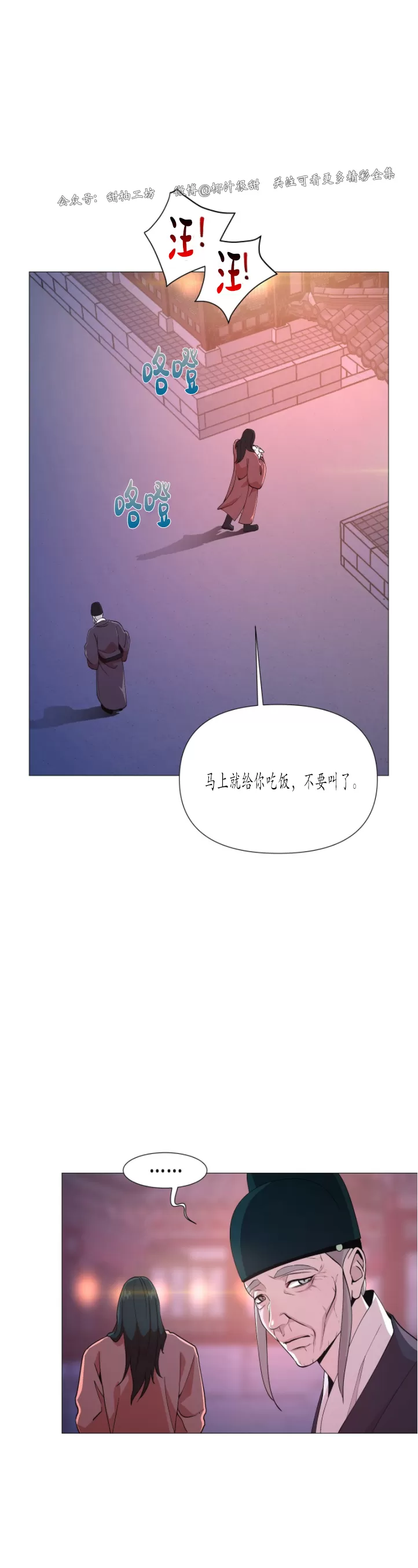 《夜叉化演记》漫画最新章节第02话免费下拉式在线观看章节第【39】张图片