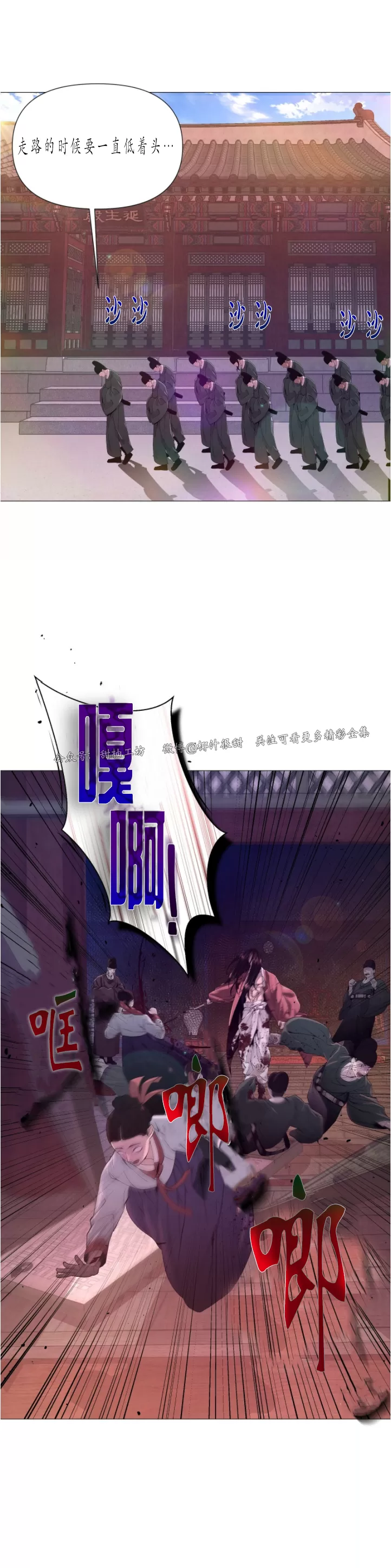 《夜叉化演记》漫画最新章节第02话免费下拉式在线观看章节第【43】张图片