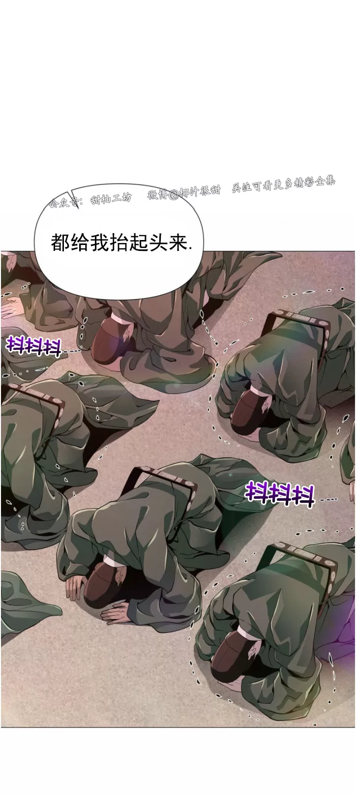 《夜叉化演记》漫画最新章节第03话免费下拉式在线观看章节第【5】张图片