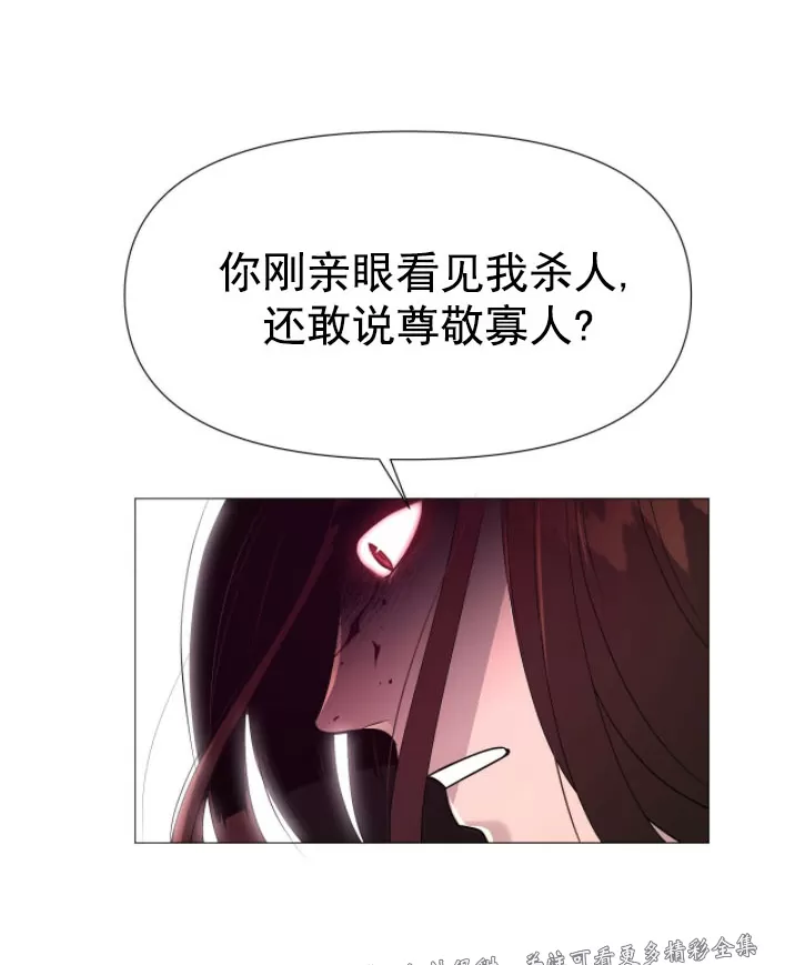 《夜叉化演记》漫画最新章节第03话免费下拉式在线观看章节第【20】张图片