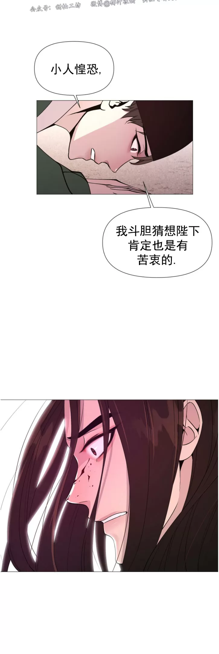 《夜叉化演记》漫画最新章节第03话免费下拉式在线观看章节第【21】张图片