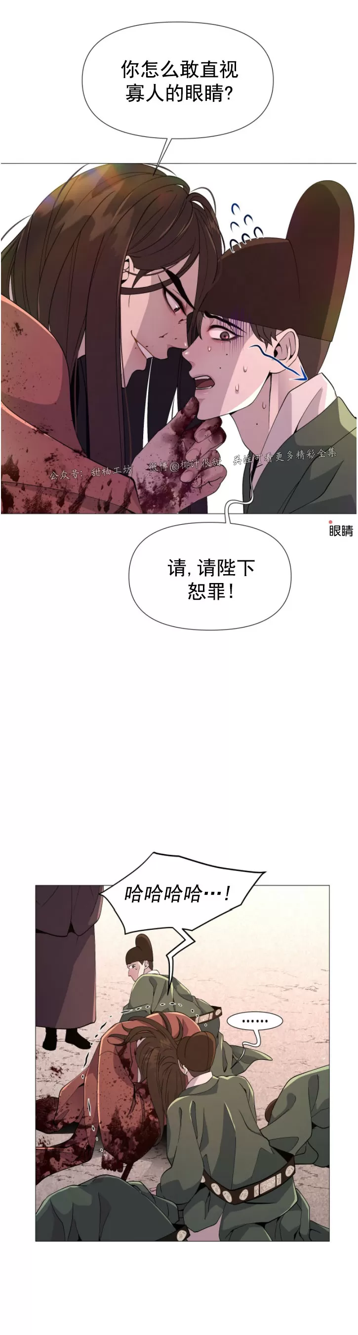 《夜叉化演记》漫画最新章节第03话免费下拉式在线观看章节第【30】张图片