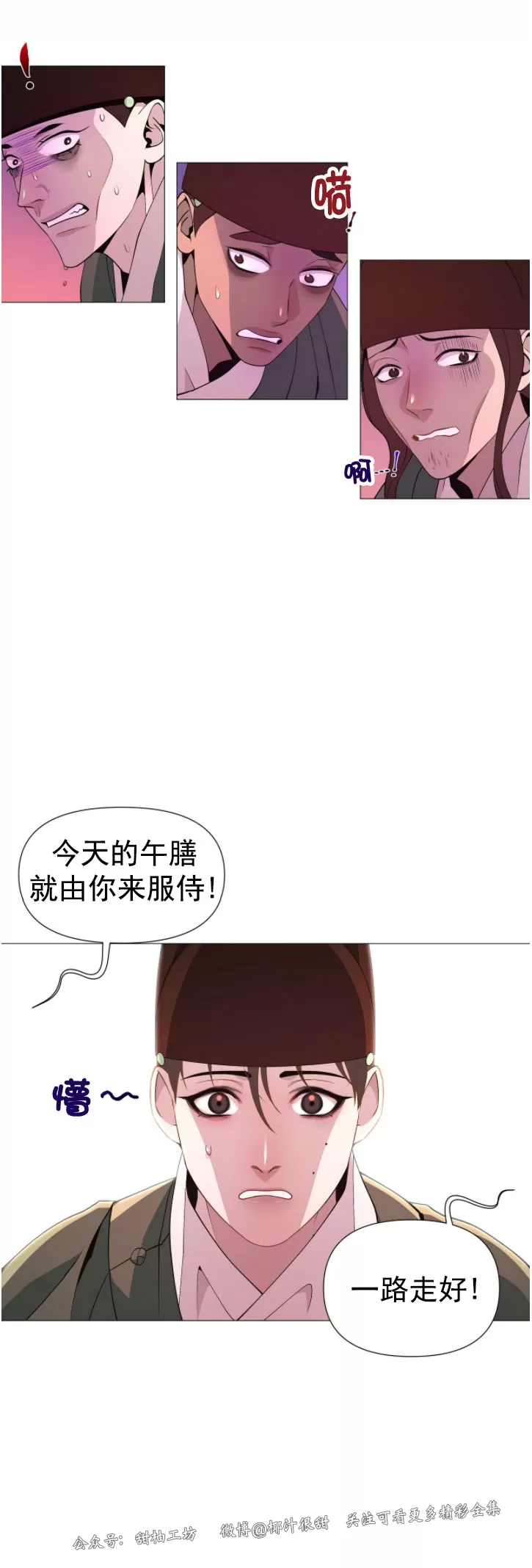 《夜叉化演记》漫画最新章节第03话免费下拉式在线观看章节第【34】张图片