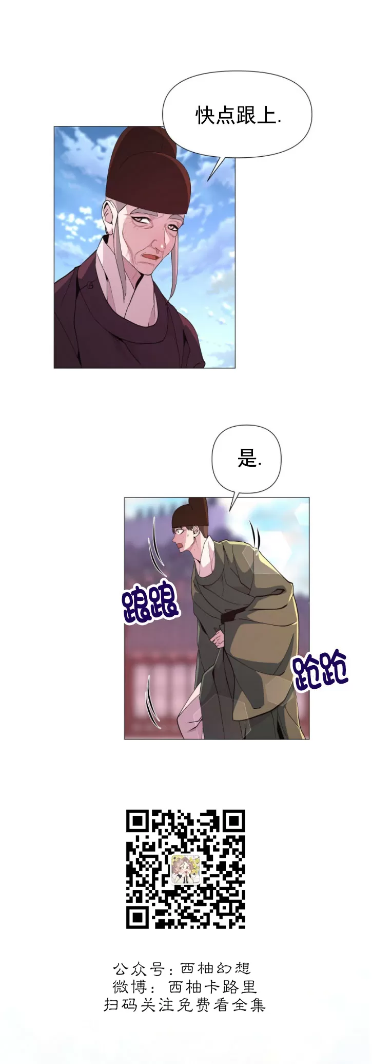 《夜叉化演记》漫画最新章节第03话免费下拉式在线观看章节第【35】张图片