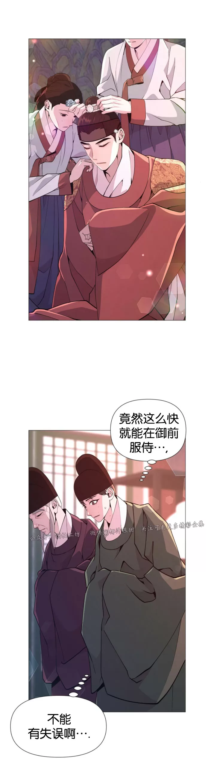 《夜叉化演记》漫画最新章节第03话免费下拉式在线观看章节第【38】张图片