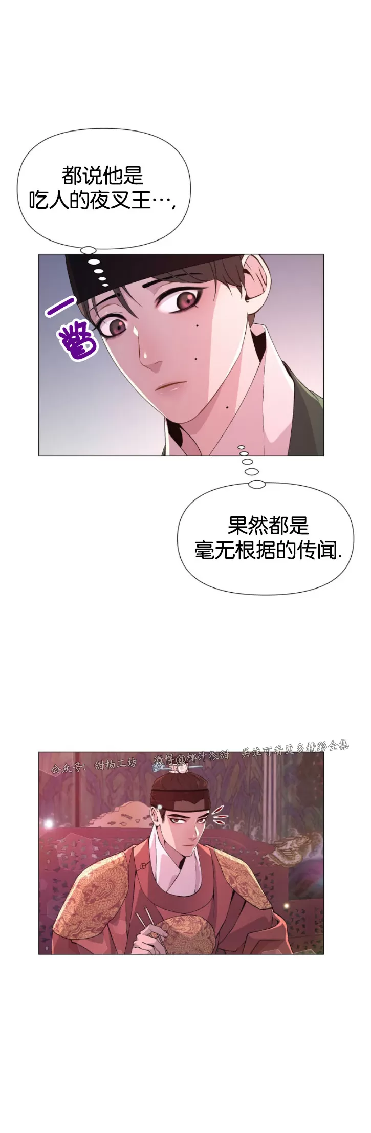 《夜叉化演记》漫画最新章节第03话免费下拉式在线观看章节第【40】张图片