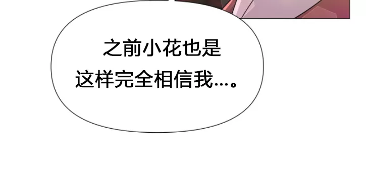 《夜叉化演记》漫画最新章节第04话免费下拉式在线观看章节第【4】张图片