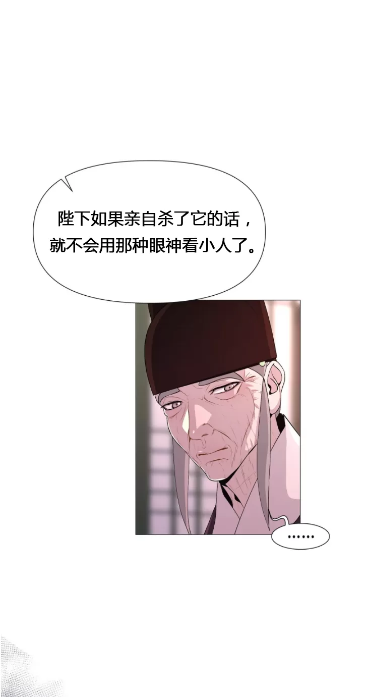 《夜叉化演记》漫画最新章节第04话免费下拉式在线观看章节第【11】张图片