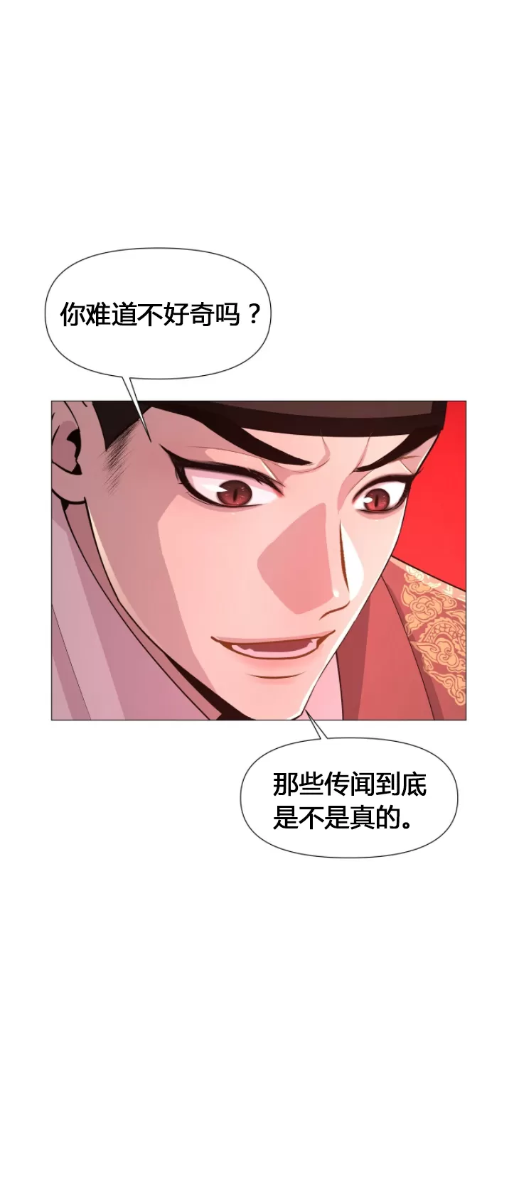 《夜叉化演记》漫画最新章节第04话免费下拉式在线观看章节第【20】张图片