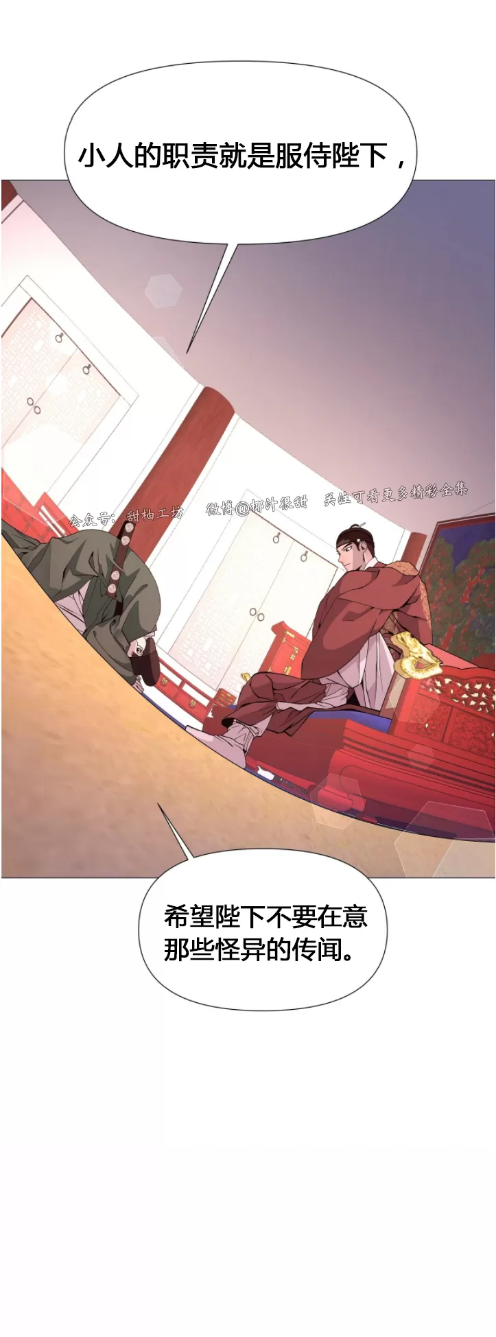 《夜叉化演记》漫画最新章节第04话免费下拉式在线观看章节第【21】张图片