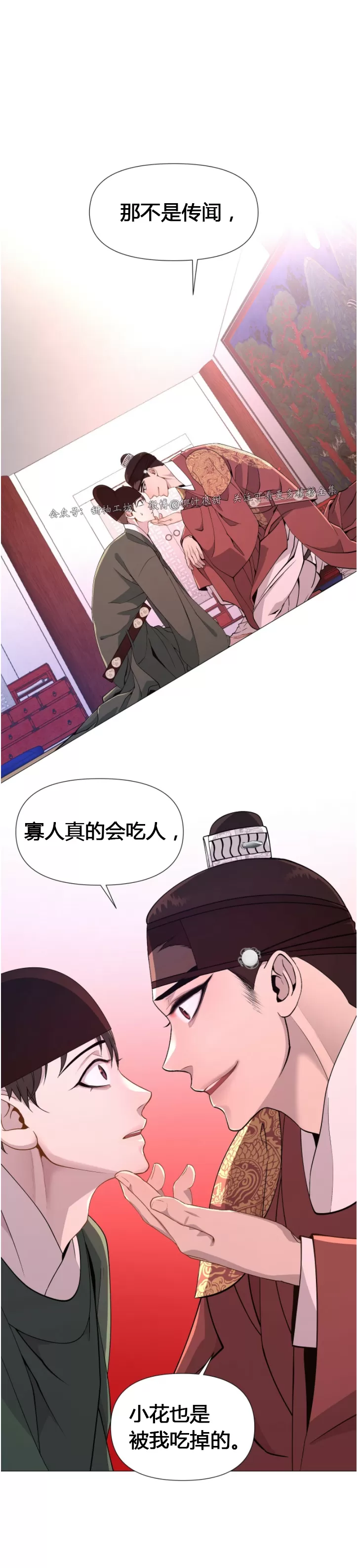 《夜叉化演记》漫画最新章节第04话免费下拉式在线观看章节第【23】张图片