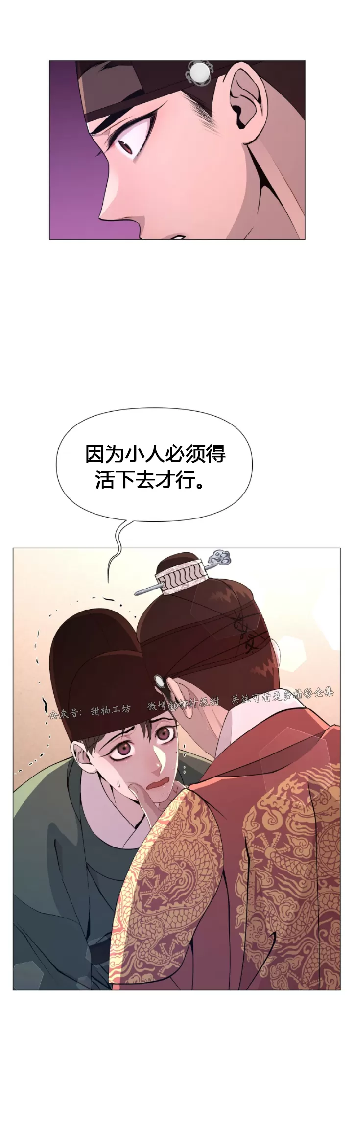 《夜叉化演记》漫画最新章节第04话免费下拉式在线观看章节第【26】张图片