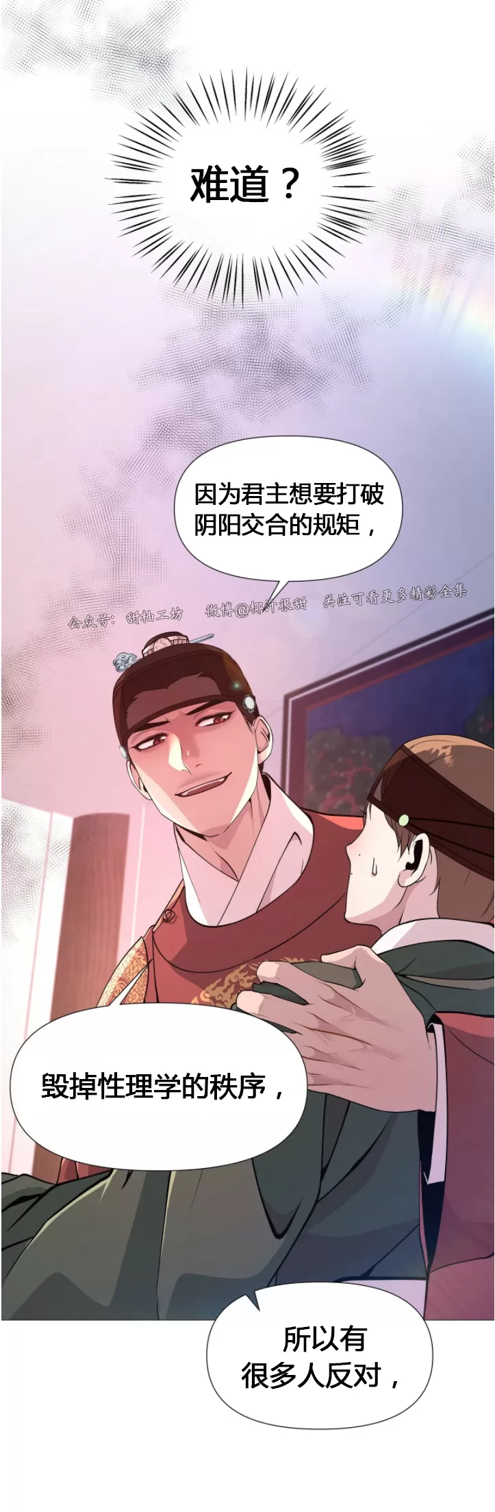 《夜叉化演记》漫画最新章节第04话免费下拉式在线观看章节第【33】张图片