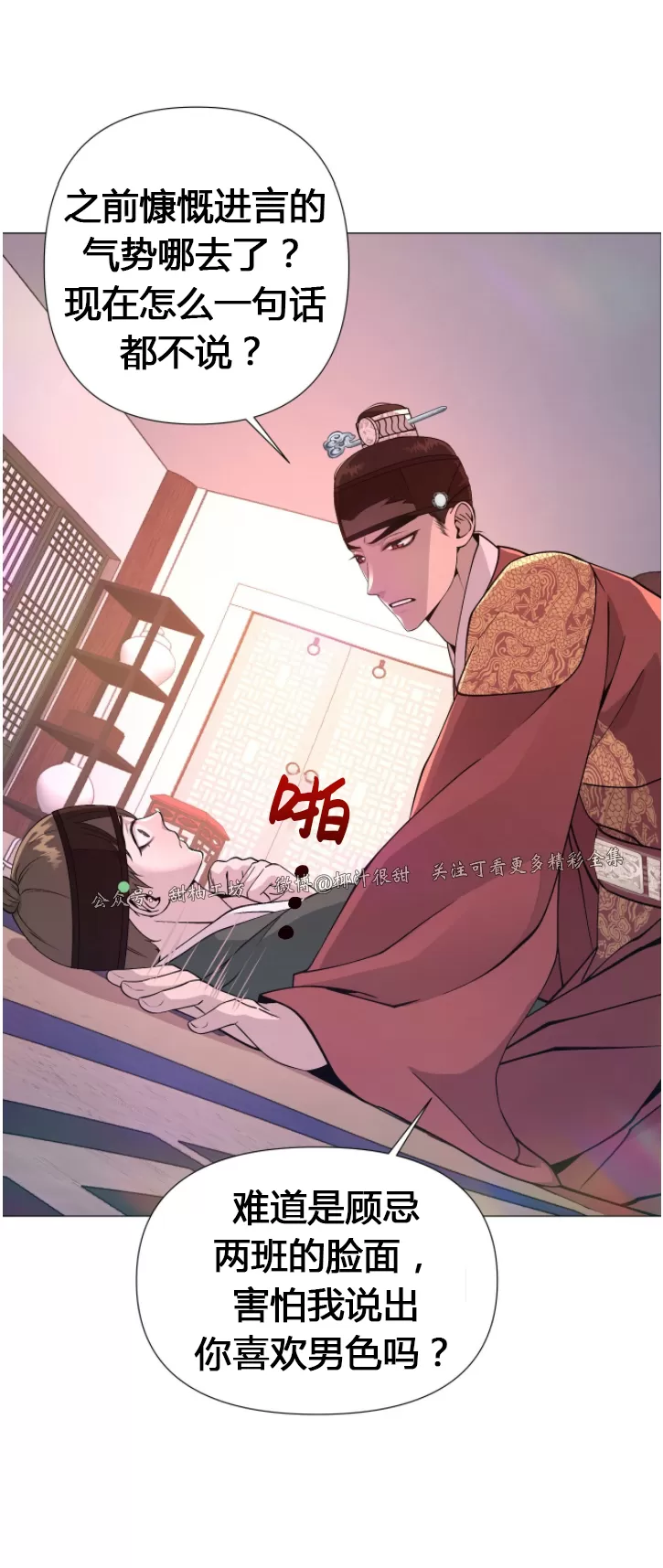 《夜叉化演记》漫画最新章节第04话免费下拉式在线观看章节第【41】张图片