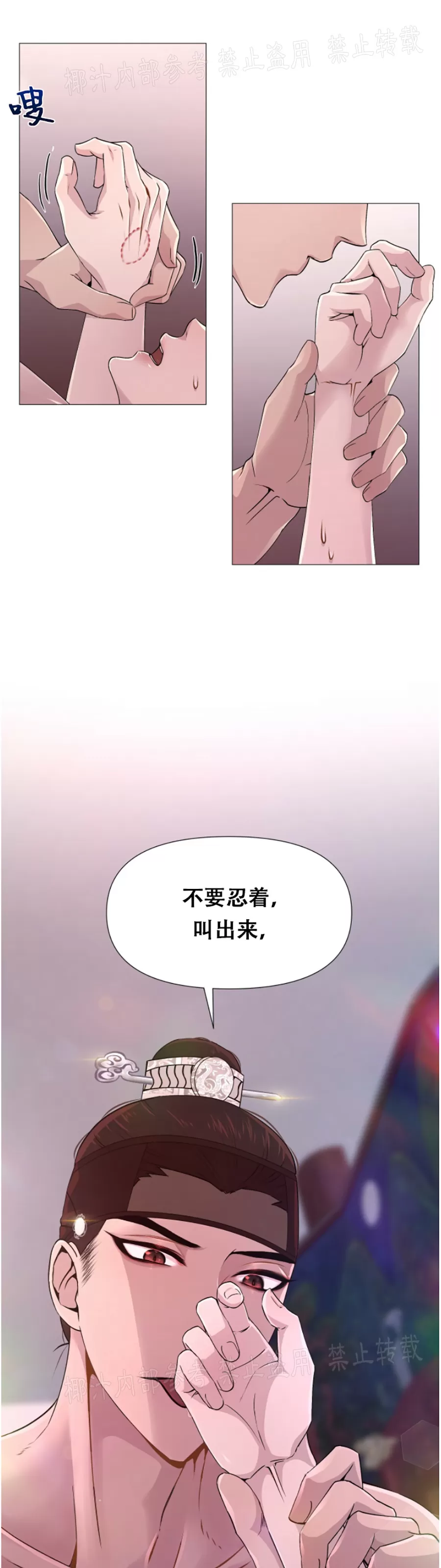 《夜叉化演记》漫画最新章节第06话免费下拉式在线观看章节第【9】张图片