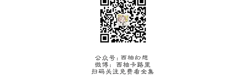 《夜叉化演记》漫画最新章节第06话免费下拉式在线观看章节第【21】张图片