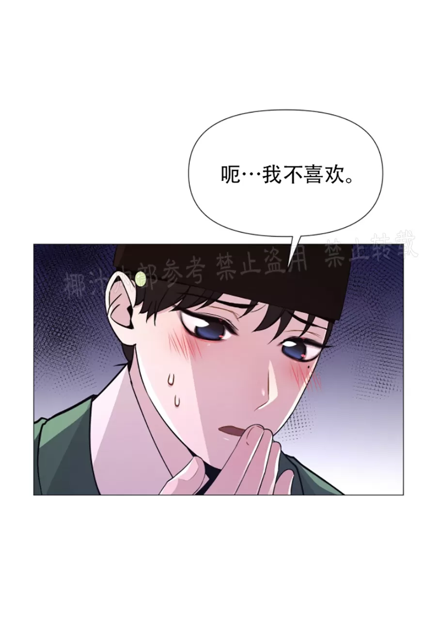 《夜叉化演记》漫画最新章节第06话免费下拉式在线观看章节第【27】张图片