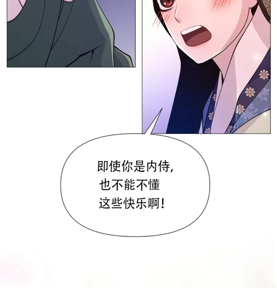 《夜叉化演记》漫画最新章节第06话免费下拉式在线观看章节第【29】张图片