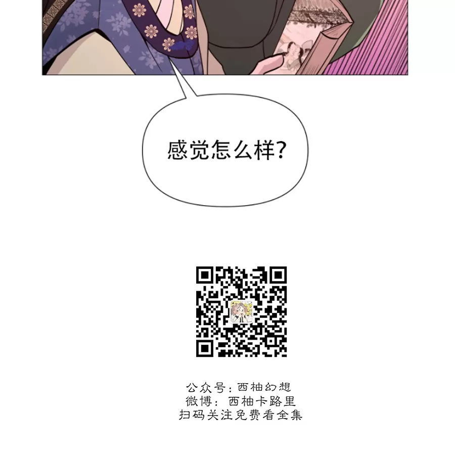 《夜叉化演记》漫画最新章节第06话免费下拉式在线观看章节第【31】张图片