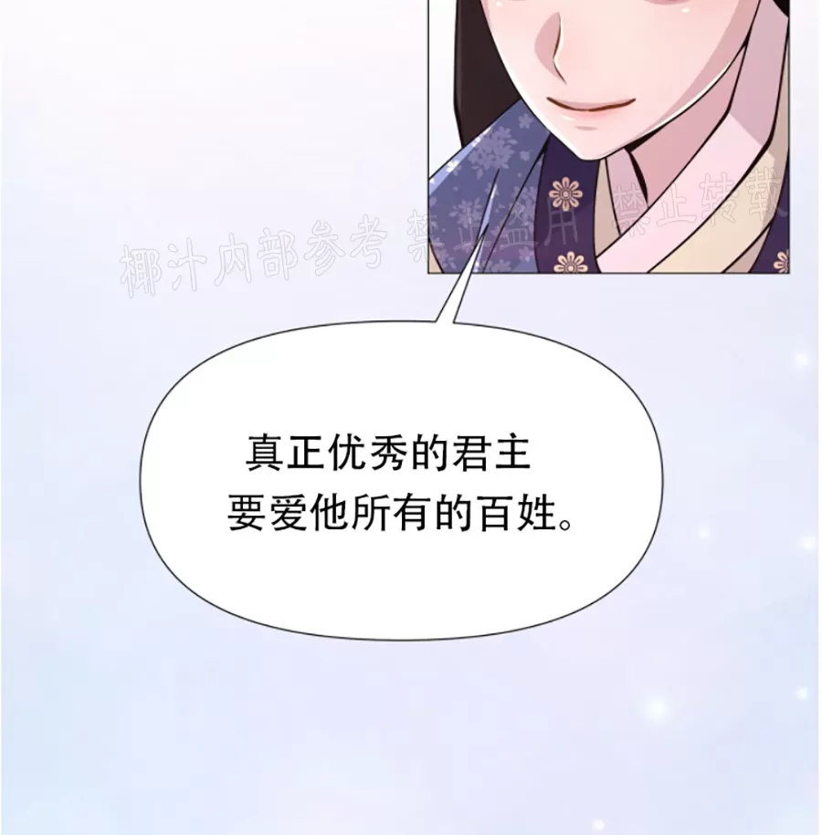 《夜叉化演记》漫画最新章节第06话免费下拉式在线观看章节第【35】张图片