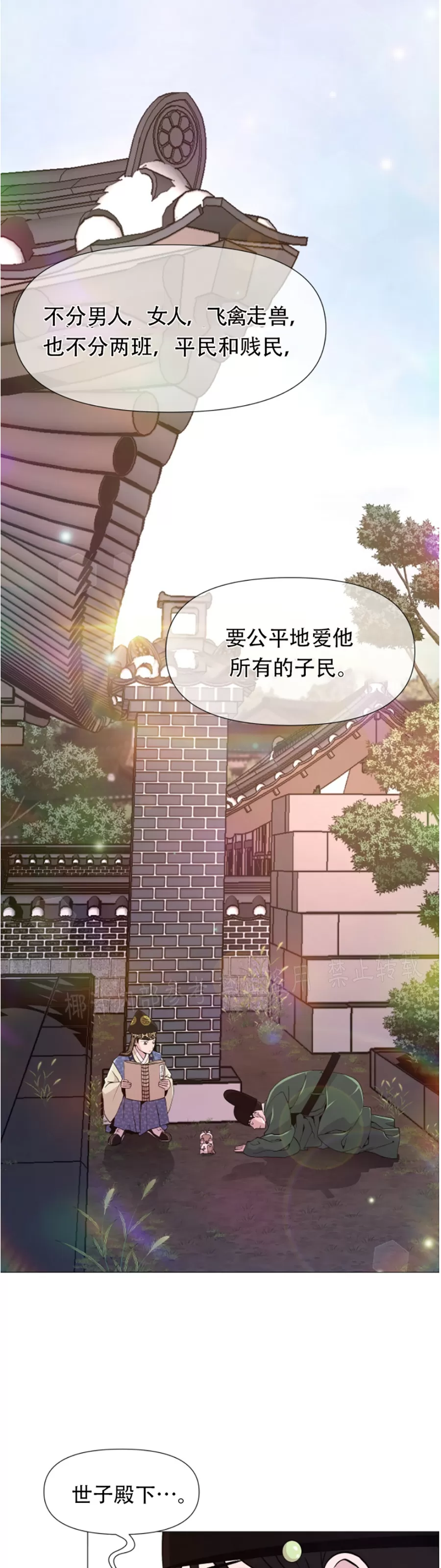 《夜叉化演记》漫画最新章节第06话免费下拉式在线观看章节第【36】张图片