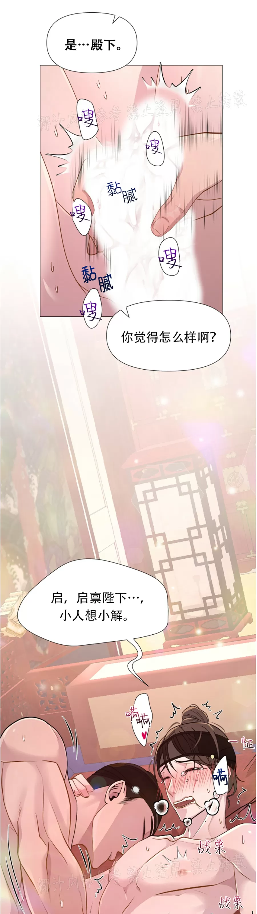 《夜叉化演记》漫画最新章节第06话免费下拉式在线观看章节第【41】张图片