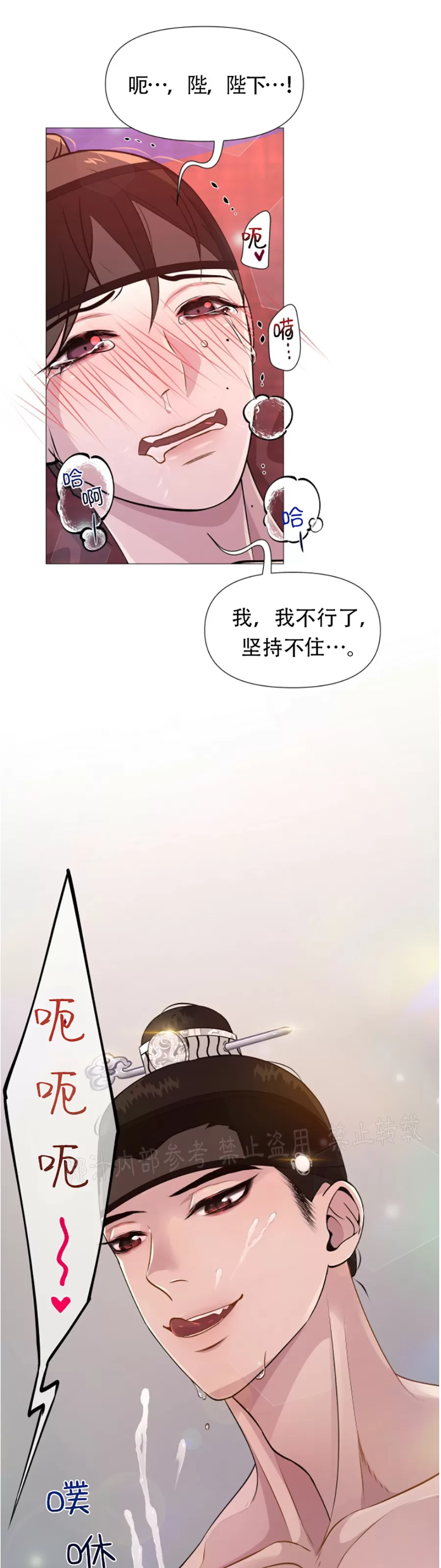 《夜叉化演记》漫画最新章节第06话免费下拉式在线观看章节第【45】张图片