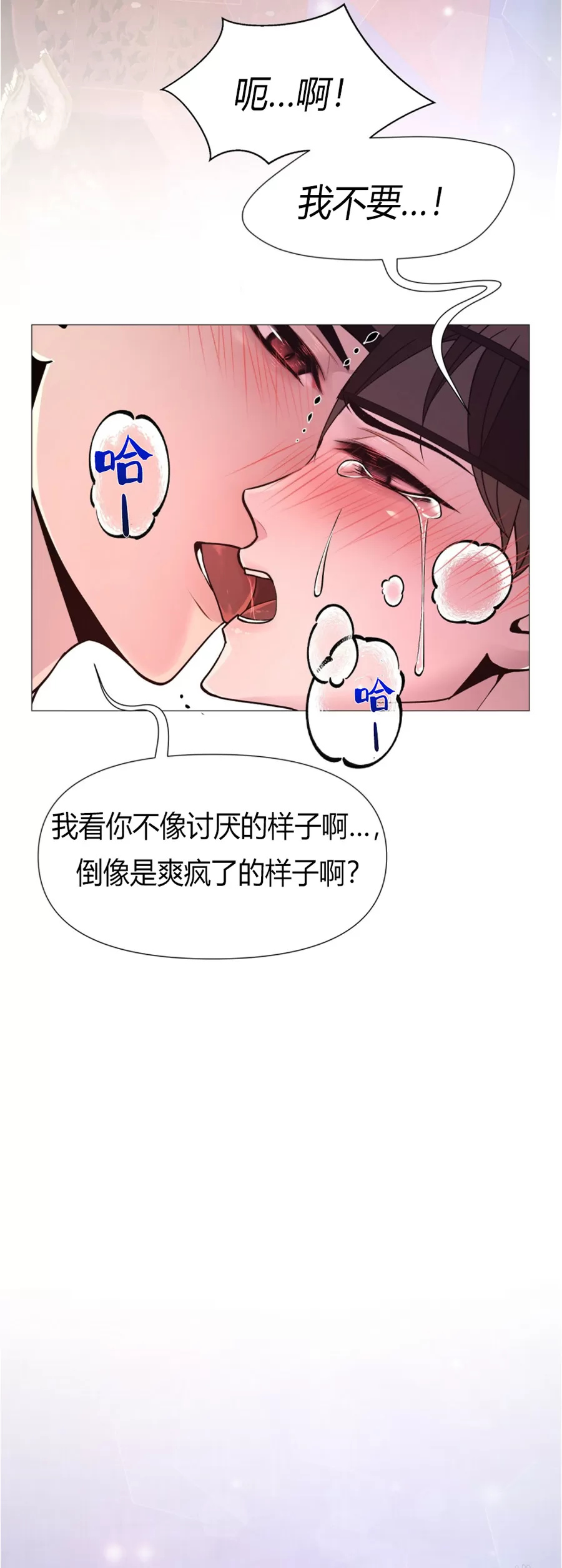 《夜叉化演记》漫画最新章节第07话免费下拉式在线观看章节第【18】张图片