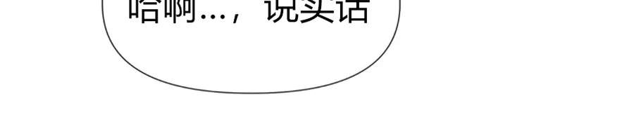 《夜叉化演记》漫画最新章节第07话免费下拉式在线观看章节第【31】张图片