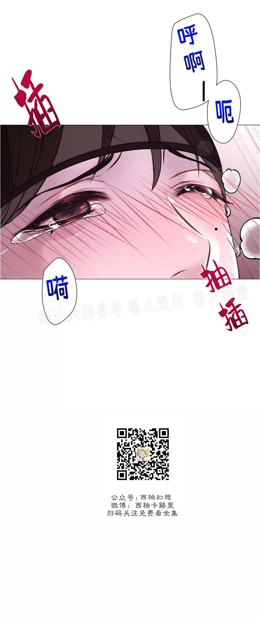 《夜叉化演记》漫画最新章节第07话免费下拉式在线观看章节第【43】张图片