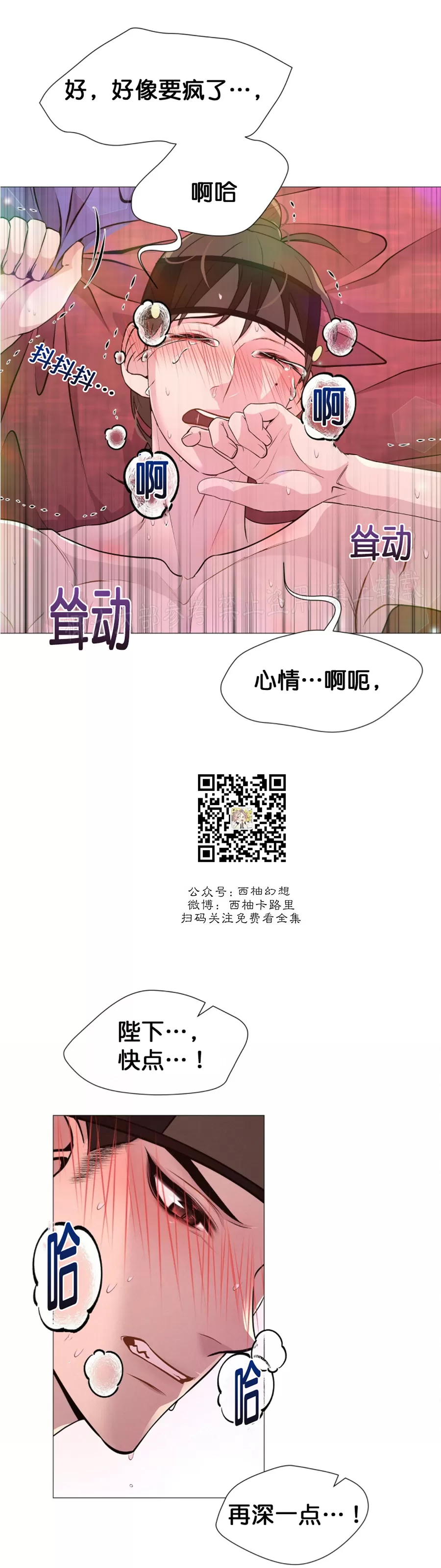 《夜叉化演记》漫画最新章节第07话免费下拉式在线观看章节第【57】张图片