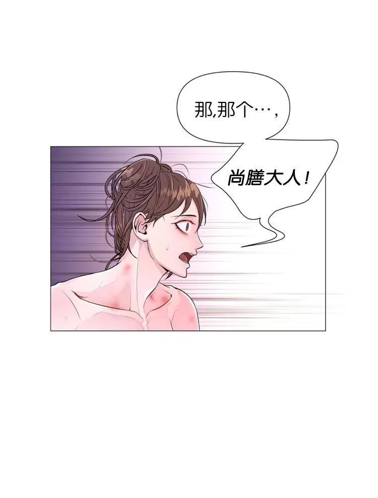 《夜叉化演记》漫画最新章节第08话免费下拉式在线观看章节第【19】张图片