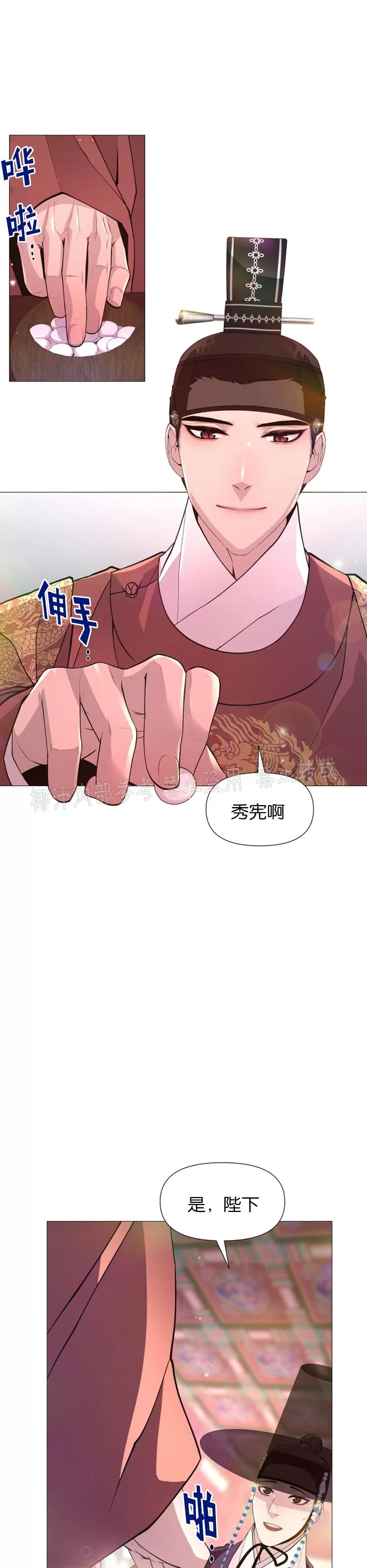 《夜叉化演记》漫画最新章节第08话免费下拉式在线观看章节第【37】张图片