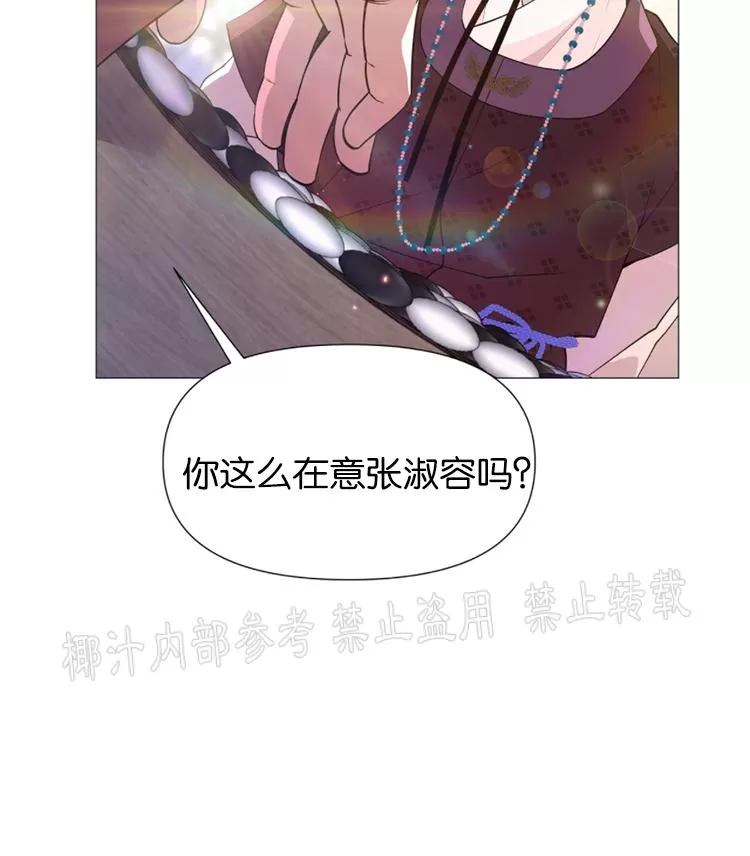 《夜叉化演记》漫画最新章节第08话免费下拉式在线观看章节第【38】张图片