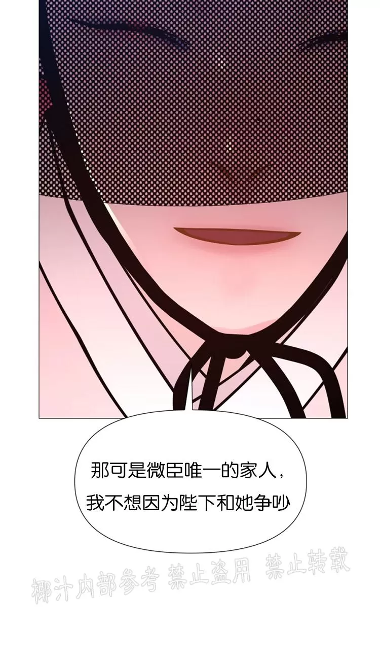 《夜叉化演记》漫画最新章节第08话免费下拉式在线观看章节第【49】张图片