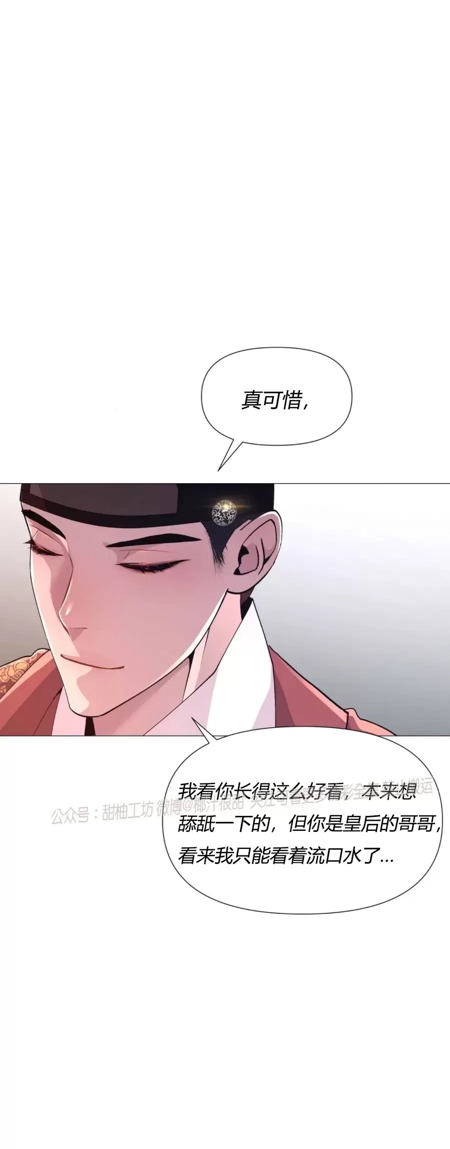 《夜叉化演记》漫画最新章节第09话免费下拉式在线观看章节第【2】张图片