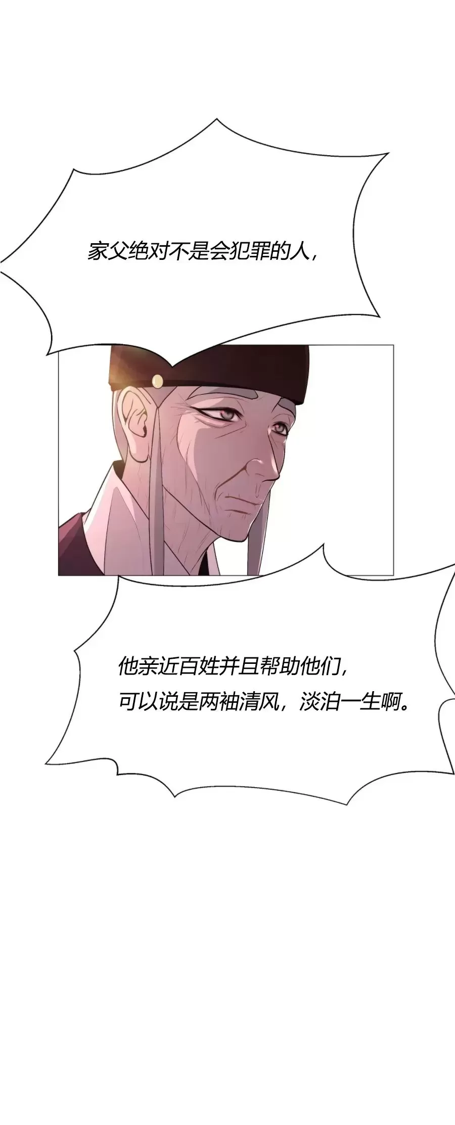 《夜叉化演记》漫画最新章节第09话免费下拉式在线观看章节第【16】张图片