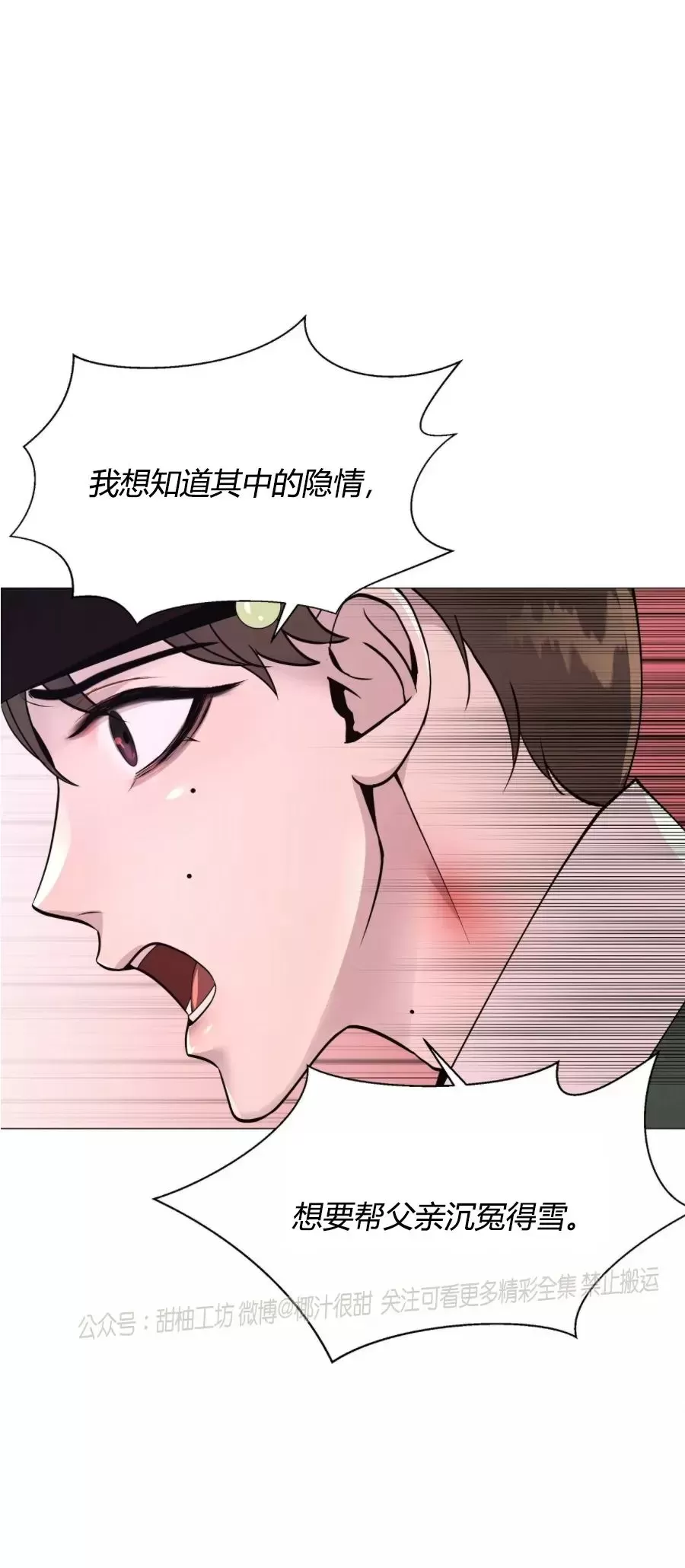 《夜叉化演记》漫画最新章节第09话免费下拉式在线观看章节第【18】张图片