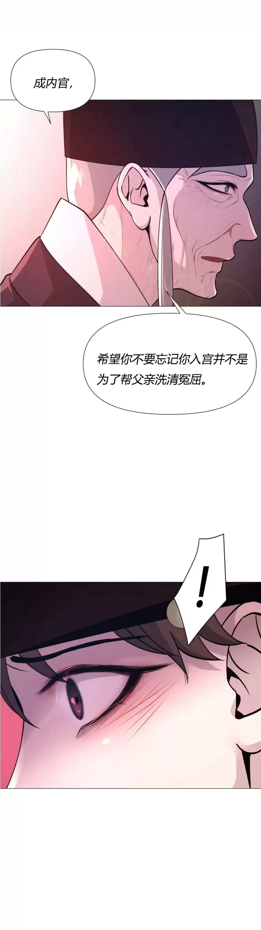 《夜叉化演记》漫画最新章节第09话免费下拉式在线观看章节第【19】张图片