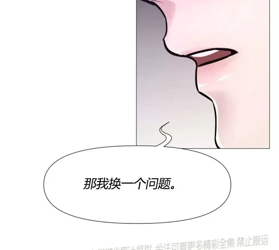 《夜叉化演记》漫画最新章节第09话免费下拉式在线观看章节第【22】张图片