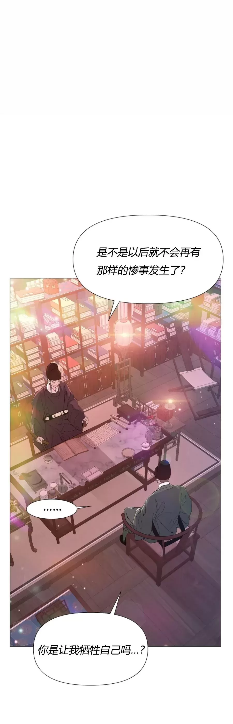 《夜叉化演记》漫画最新章节第09话免费下拉式在线观看章节第【34】张图片