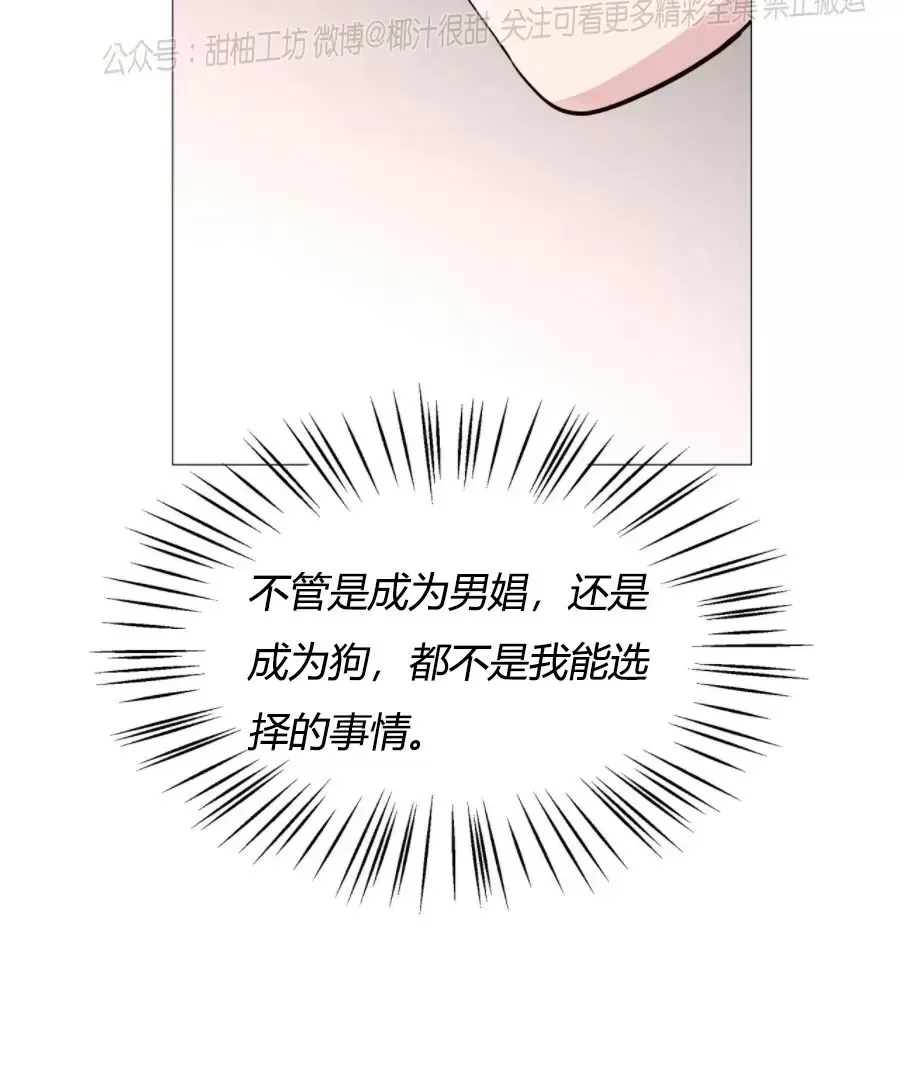 《夜叉化演记》漫画最新章节第09话免费下拉式在线观看章节第【46】张图片