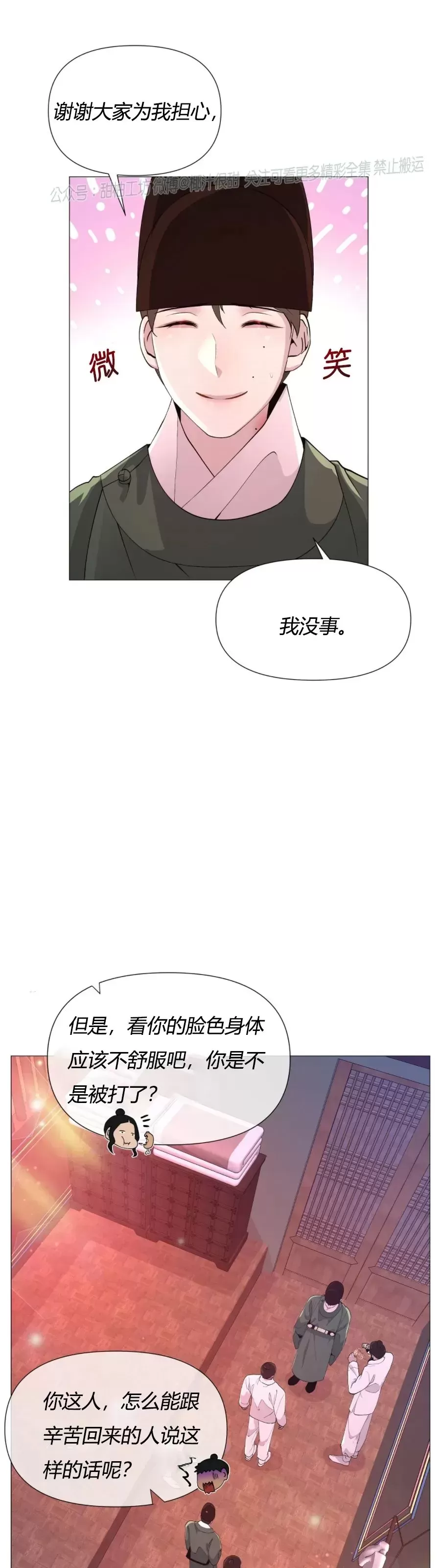 《夜叉化演记》漫画最新章节第09话免费下拉式在线观看章节第【50】张图片